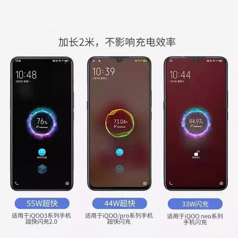 适用于vivoS12充电器头44W瓦超级闪充s12pro手机快充数据线套装s12por双引擎闪充插头套装-图2