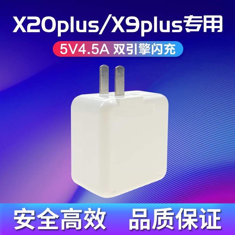 适用vivox9plus充电线vivex9puls闪充vicox20p1us数据线viuox9p专-图1