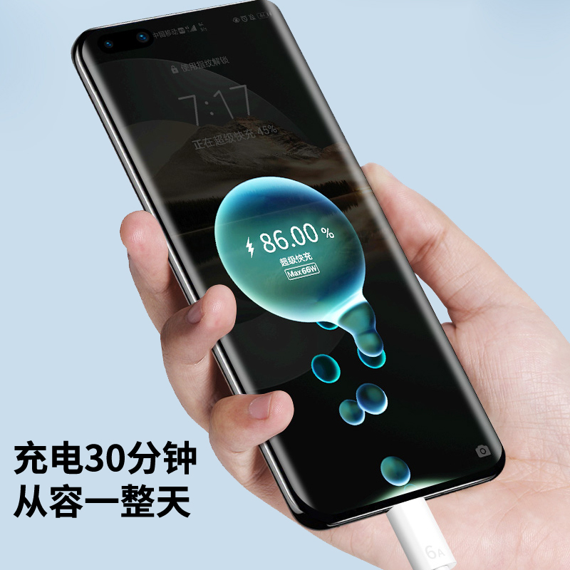 适用华为荣耀V40原装充电器V40pro 66W超级快充插头6A数据线-图2