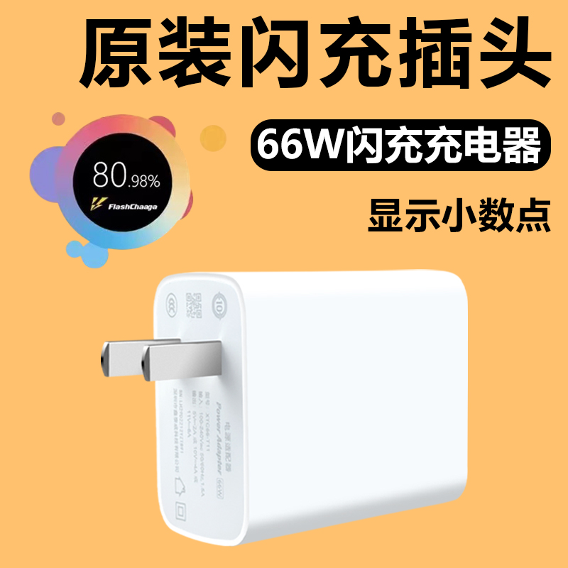 适用vivoIQOO3充电器快充Type-c接口数据线正品66W瓦超级闪充插头iqoo3手机6A充电线珑臻 - 图1