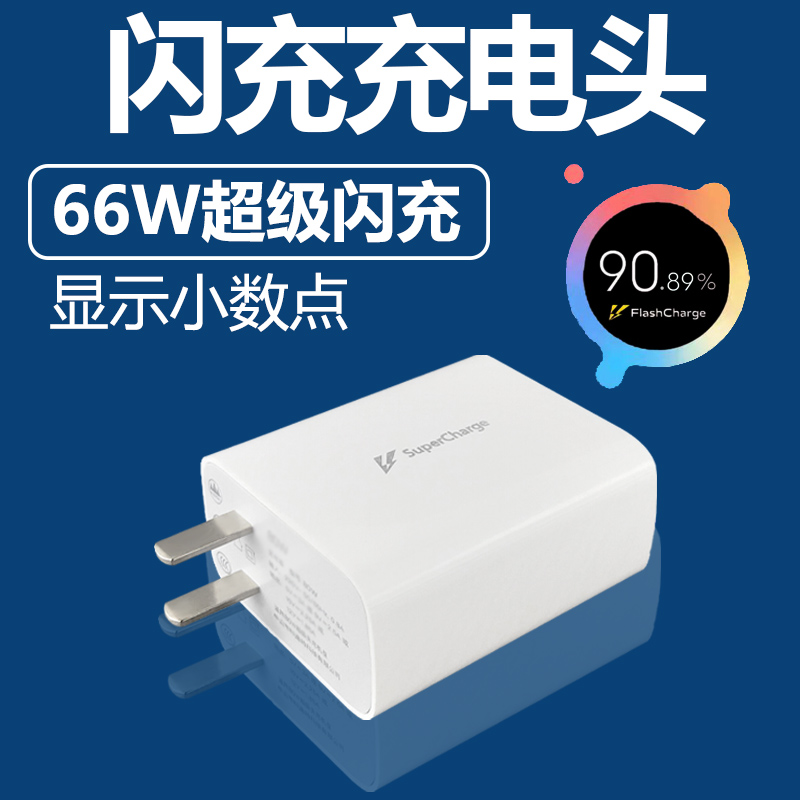 适用于VIVOx fold充电器套装66w闪充Type-c接口vivo手机X FOLD快充充电线66W瓦充电插头加长数据新款高速加长 - 图0