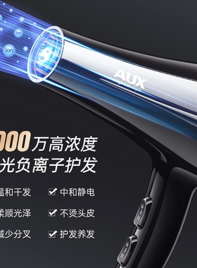 奥克斯黑色电吹风机发型师专用理