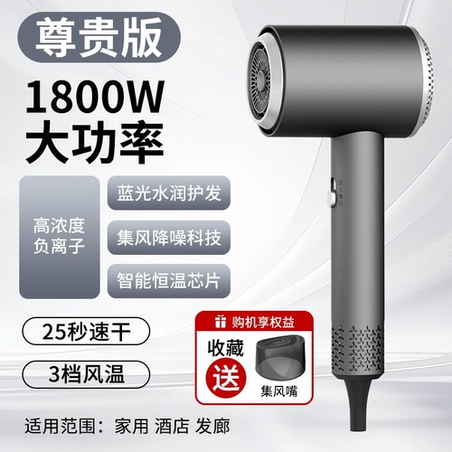 高转速电吹风机家用负离子护发静力理发店专用吹风机音速干大风 - 图1