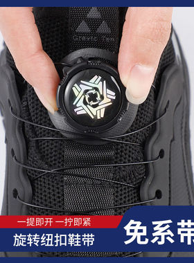 旋转钮扣鞋带免系神器懒