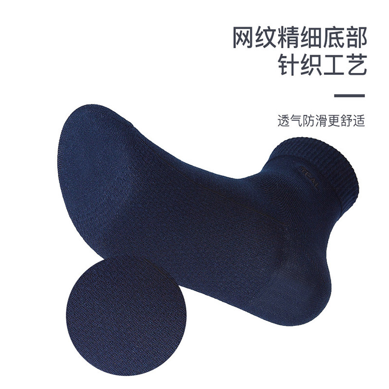 芮梵斯男士中筒纯棉吸汗防臭袜子 芮梵斯短袜/打底袜/丝袜/美腿袜