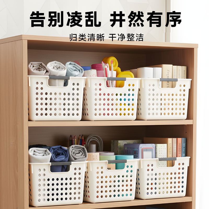 MINISO名创优品收纳筐橱柜杂物收纳盒家用桌面储物箱塑料置物篮子 - 图0