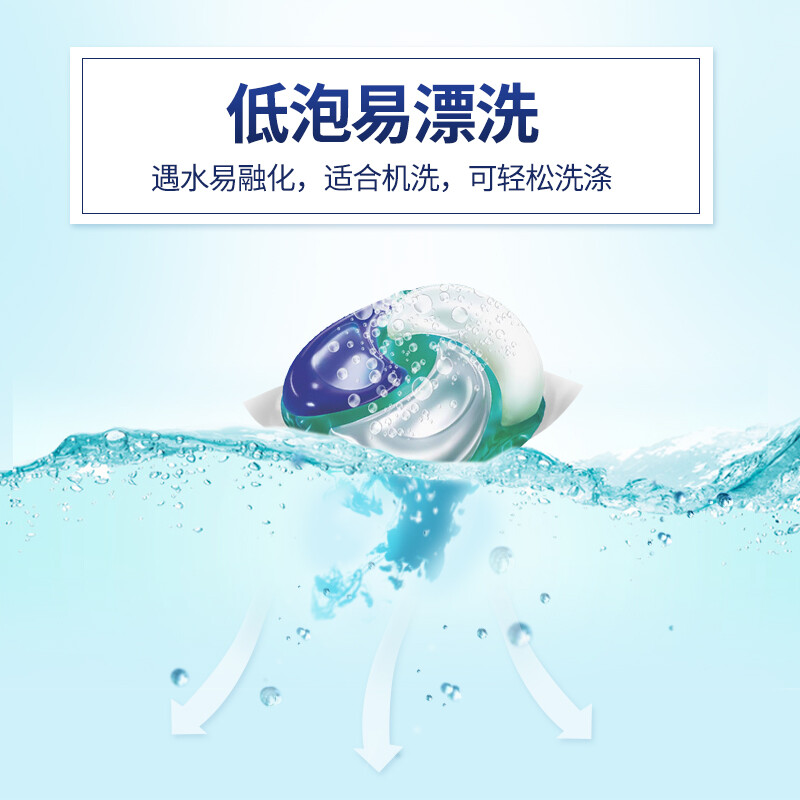 日本升级款宝洁碧浪洗衣凝珠3袋，可叠加299-50!-第4张图片-提都小院