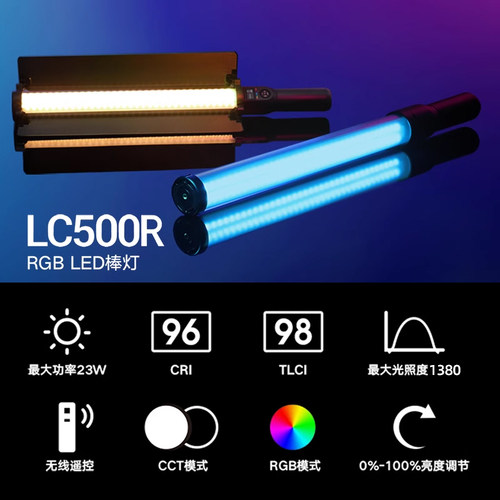 Godox神牛LC500R全彩补光灯棒LED手持补光灯双色温彩色冰灯棒灯户外人像拍摄抖音拍照打光灯棒创意拍摄打光灯 - 图0
