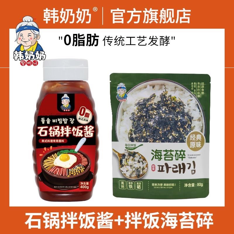 韩奶奶0脂韩式辣椒酱韩国风味石锅拌饭酱炒年糕酱甜辣酱瓶装400g-图3