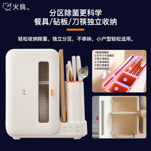 火鸡消毒碗柜家用筷子消毒机刀架菜板砧板刀具消毒器烘干收纳一体 - 图2
