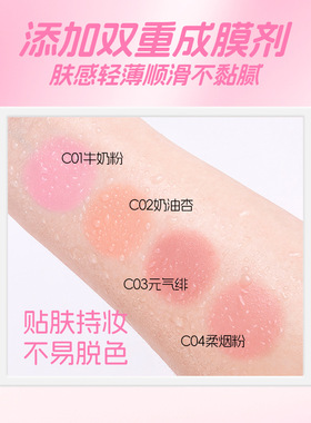液体腮红跨境腮红液单色水光腮红2025新款爆款膨胀收缩色腮红
