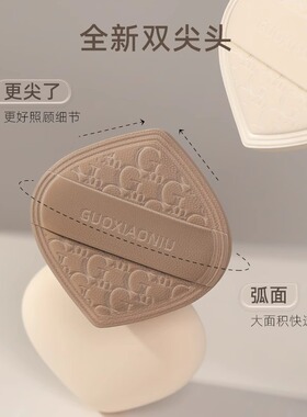 郭小妞奶咖粉扑气垫棉花糖超软服帖粉底液专用美妆蛋干湿两用化妆
