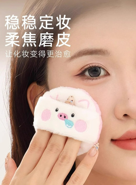 郭小妞动物园毛毛散粉扑长绒绒粉扑粉饼蜜粉定妆植绒化妆专用粉扑