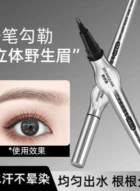 二叉极细笔头水眉笔防水防汗学生