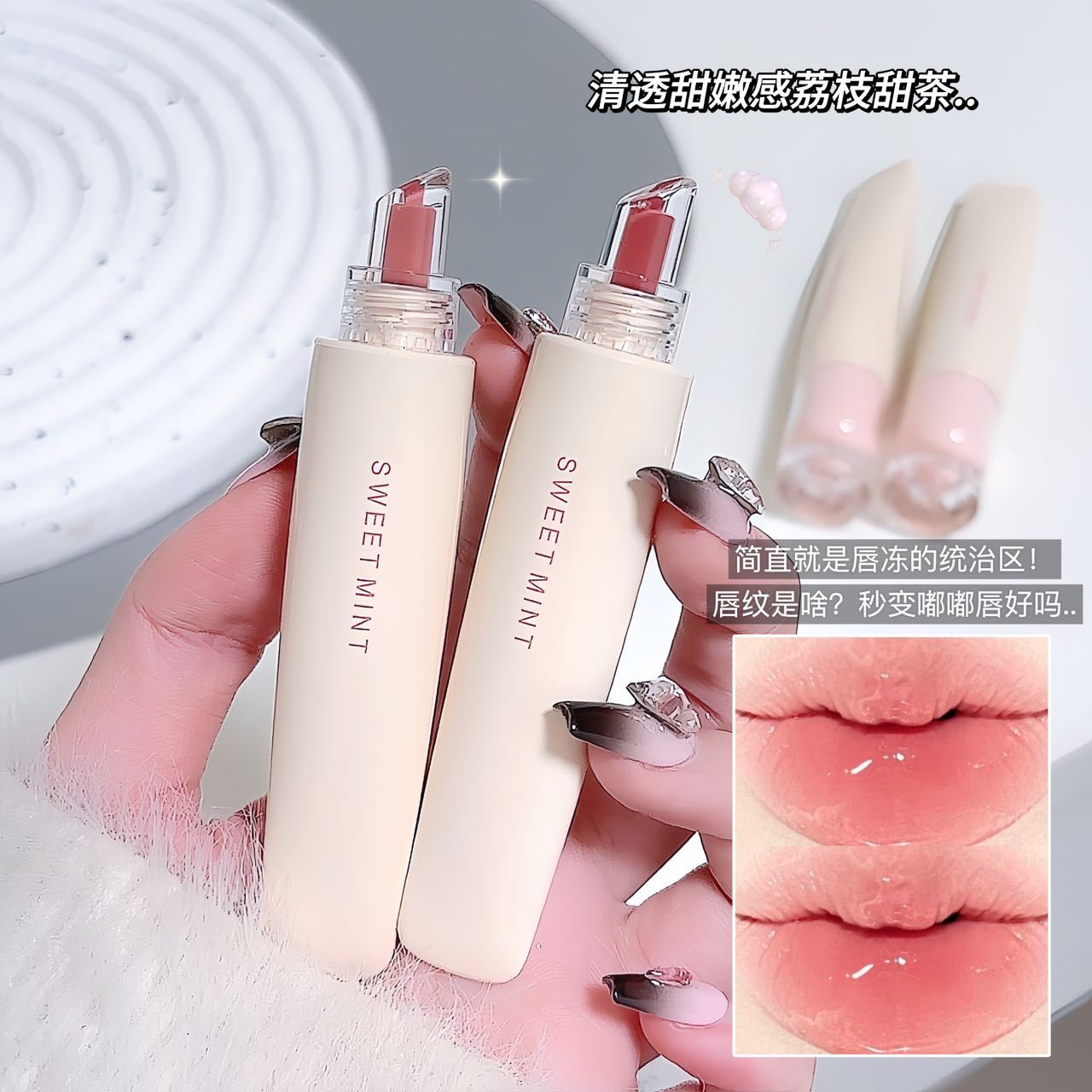 彩妆Sweet Mint唇冻唇釉嘟嘟唇滋润保湿防水不易掉色水光玻璃唇釉,淘宝优惠券,粉丝福利购,淘宝优惠卷