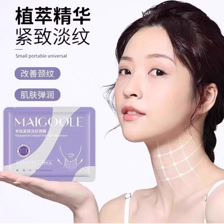 【颈纹小熨斗】多肽颈膜去颈纹脖子嫩白细纹提拉紧致脖贴颈部护理,淘宝优惠券,粉丝福利购,淘宝优惠卷