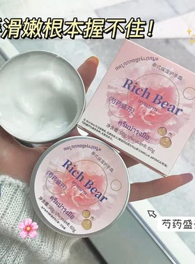 泰式芍药扁桃仁奶保湿补水护手霜
