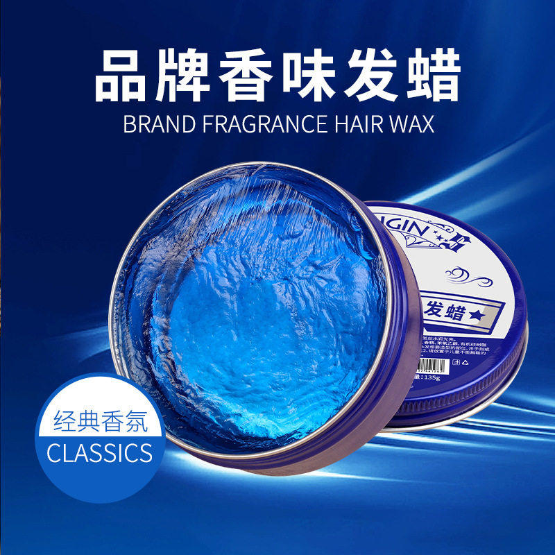 【理发店专用】发蜡蓝莓味蓝色彩盒造型发泥持久定型保湿自然蓬松,淘宝优惠券,粉丝福利购,淘宝优惠卷