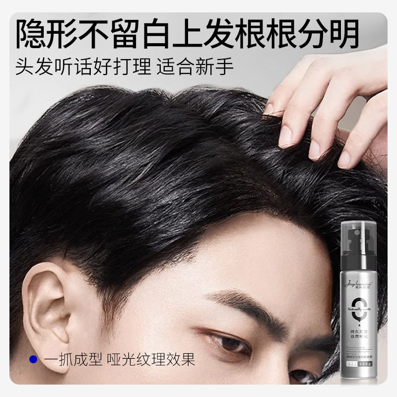 菁纯秘密发胶发廊理发店造型定型专用干胶蓬松喷雾不起白不油不腻,淘宝优惠券,粉丝福利购,淘宝优惠卷