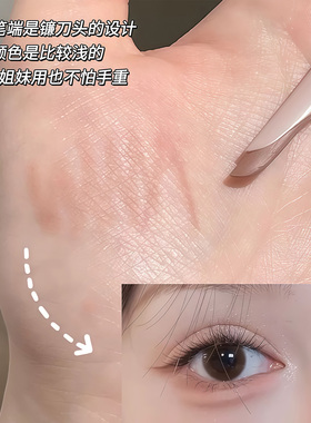 sweetmint双头卧蚕笔阴影勾勒