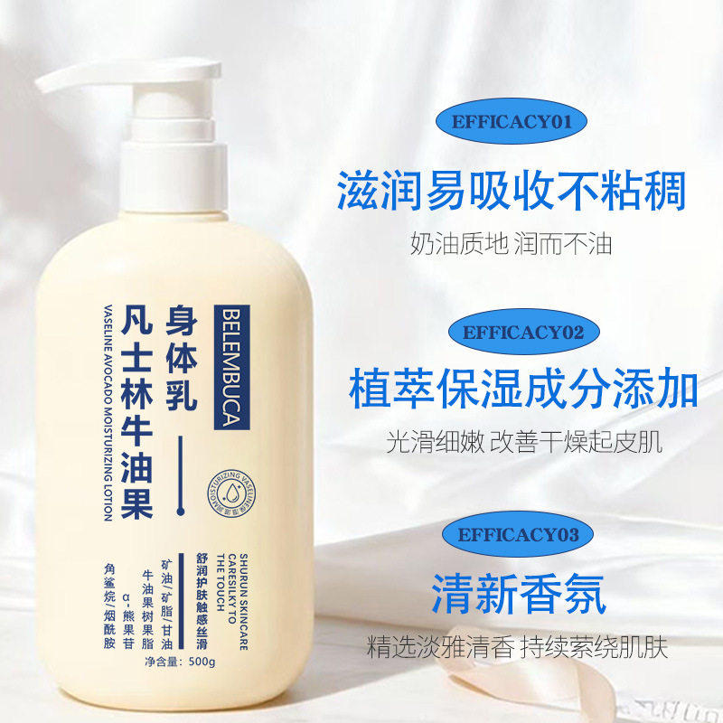 凡士林牛油果身体乳持久留香补水保湿全身嫩白清爽不油腻润肤乳液,淘宝优惠券,粉丝福利购,淘宝优惠卷