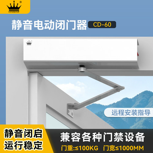 GEKRONE自动平开门机智能外置式自动开关遥控门禁CD60电动闭门器 - 图3