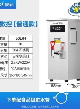 夏新开水器商用奶茶店电热烧水器