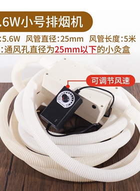 艾灸家用排烟机艾烟排烟仪管道室