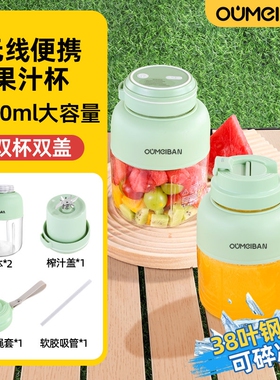 欧美邦榨汁杯大容量充电便携式榨