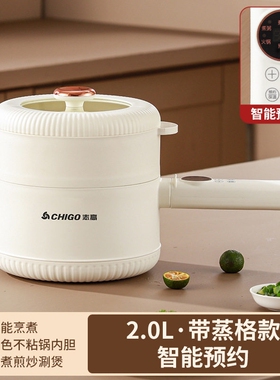 志高电煮锅蒸煮一体家用学生宿舍