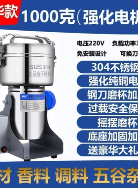 西厨不锈钢五谷杂粮粉碎机家用电