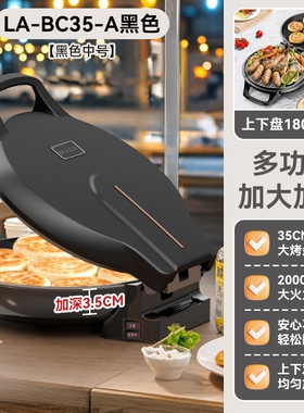奥克斯不锈钢电饼铛档商用饼铛锅