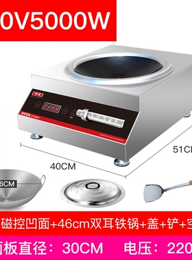 商用电磁炉5000W大功率爆炒新款