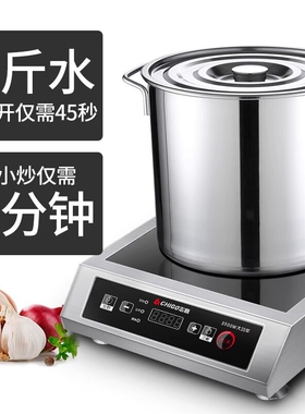 志高商用电磁炉3500w大功率平面
