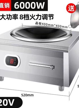 商用电磁炉5000W大功率智能平面