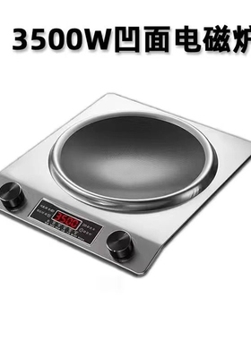 万利达凹面电磁炉新款家用智能炒
