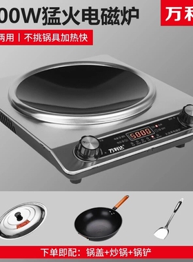 万利达凹面电磁炉家用大功率商用