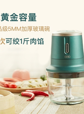 KPS祈和无线绞肉机家用电动小型