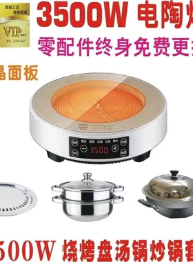 法兰巴赫3500W电陶炉家用智能变