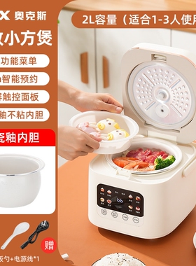 奥克斯一人食电饭煲锅家用迷你电