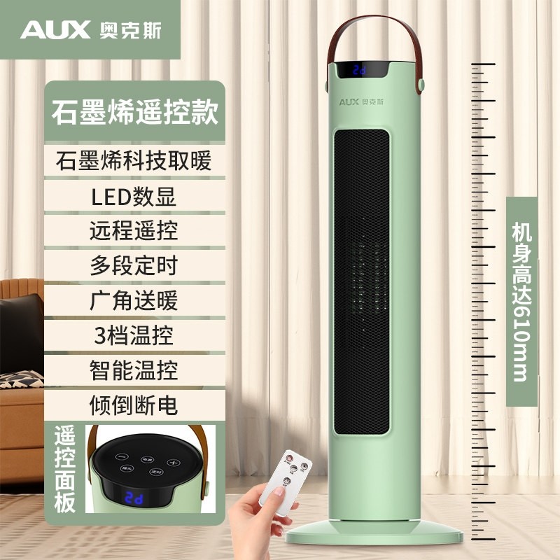 奥克斯取暖器暖风机家用石墨烯取小太阳热风机节能电暖气暖电暖器,淘宝优惠券,粉丝福利购,淘宝优惠卷