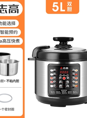 志高家用电压力锅456L升双胆多功