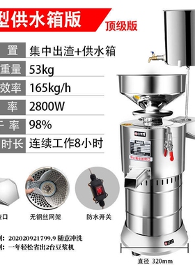 豆浆机商用早餐店家用不锈钢自动