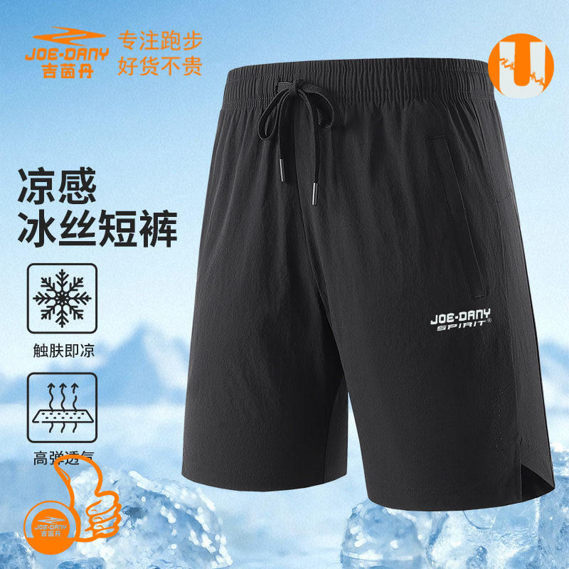 AIR美国JOEDANY吉茵丹必迈运动短裤男夏季篮球外穿跑步健身五分裤,淘宝优惠券,粉丝福利购,淘宝优惠卷