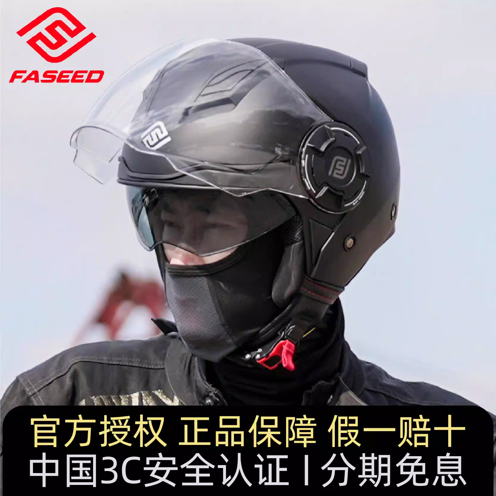 faseed729半盔男摩托车头盔夏季女士双镜片机车电动四季大码头盔 - 图0