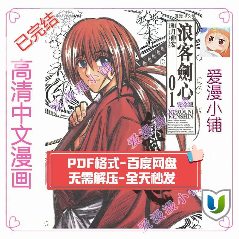 客心漫画 新人首单立减十元 21年9月 淘宝海外 客心漫画 新人首单立减十元 21年9月 淘宝海外