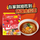 Tumbler Gold Ramen Korean style strong instant noodles
