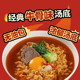 Tumbler Gold Ramen Korean style strong instant noodles