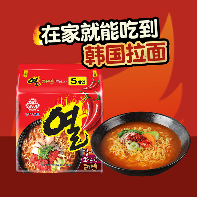The roly-poly kimchi hot ramen is spicy but not dry