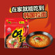 The roly-poly kimchi hot ramen is spicy but not dry